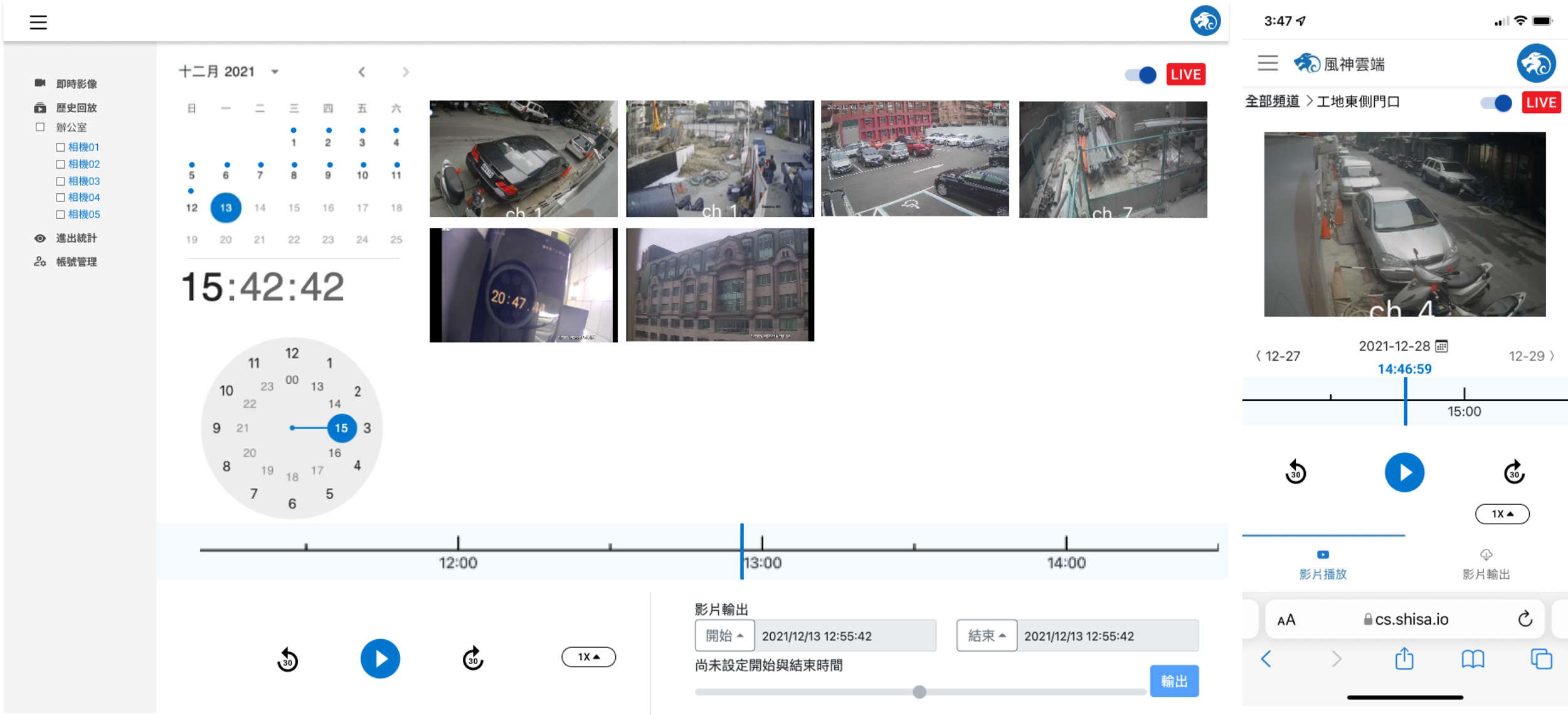 Management interface